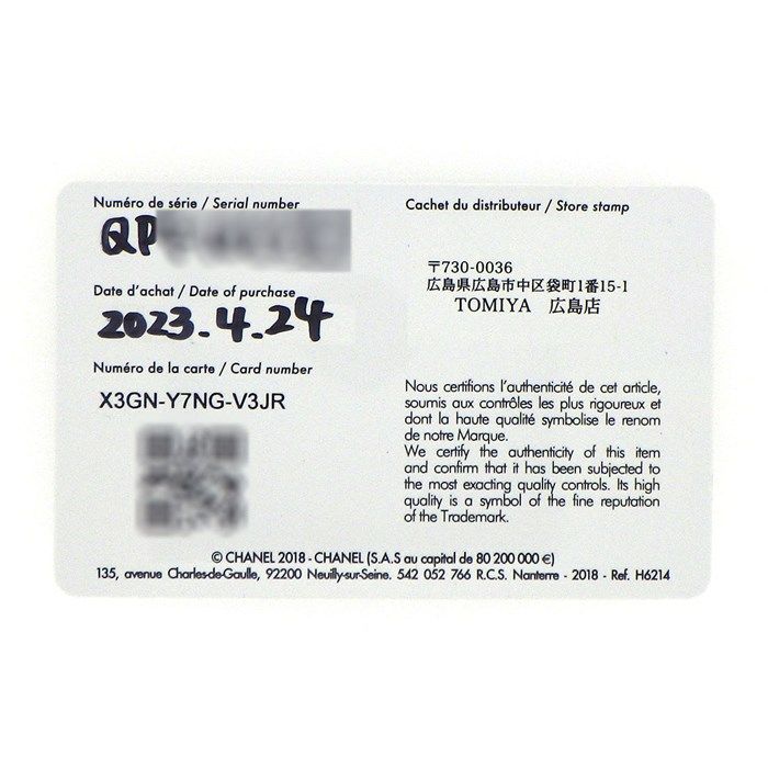 Chanel J12 Interstellar Capsule Collection H7989 - Limited Edition