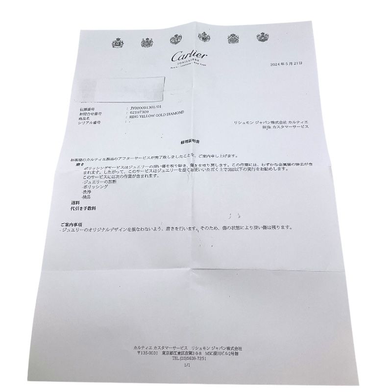 Cartier Juste un Clou Diamond Ring SM in 18K Gold