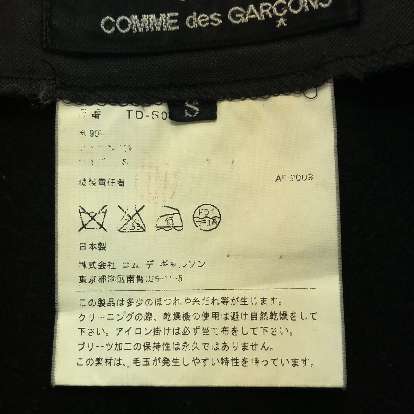 tricot COMME des GARCONS Black Wool Pleated Skirt - Size S