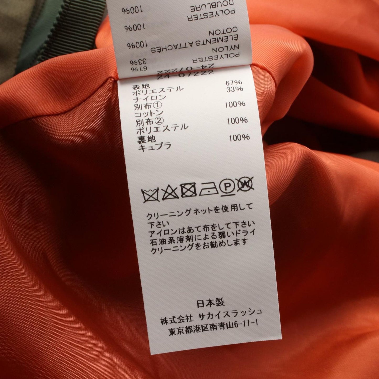 Sacai Satin Quilted Blouson in Khaki Green - Timeless Elegance