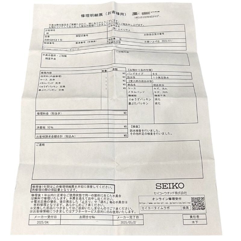 Seiko Grand Seiko Heritage Collection Mechanical Hi-Beat 36000 SBGH315
