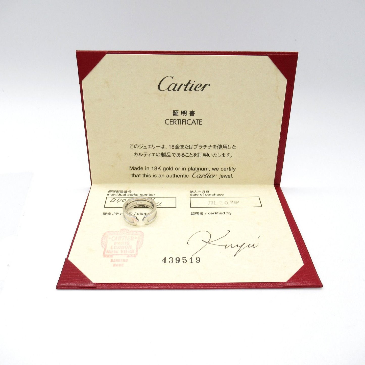 Cartier C2 Ring in 18K White Gold - Timeless Elegance