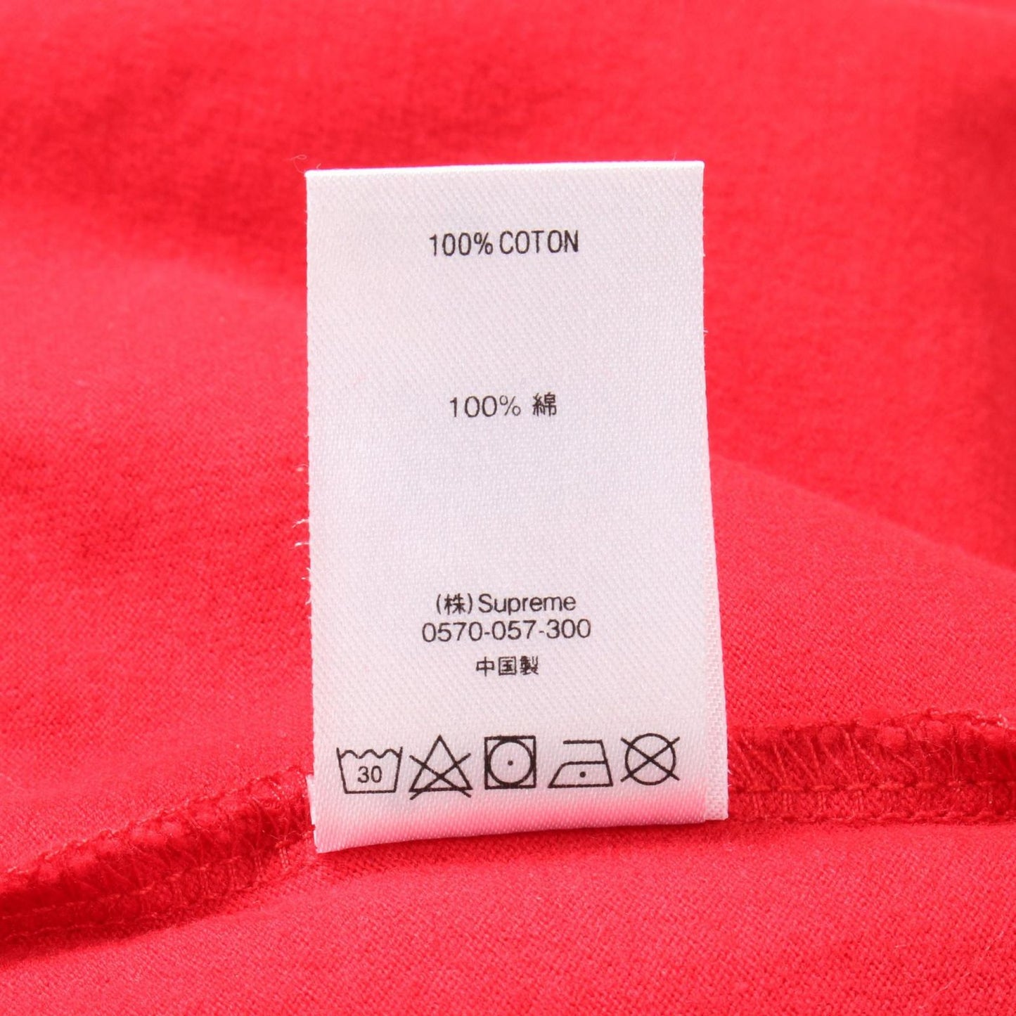 Supreme Mesh Stripe Pocket Cotton T-Shirt - Red - Size S