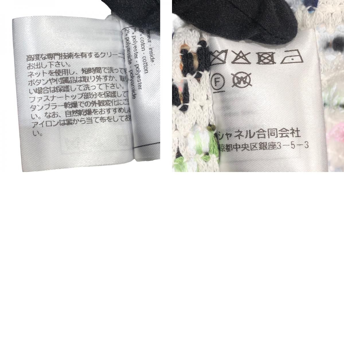 CHANEL Coco Mark Pattern Short Sleeve Jacket - White Cotton