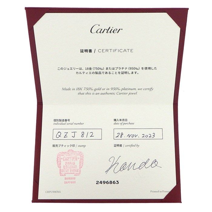 Cartier Trinity Wedding Ring in Three Colors - K18 Gold, Size 19.5