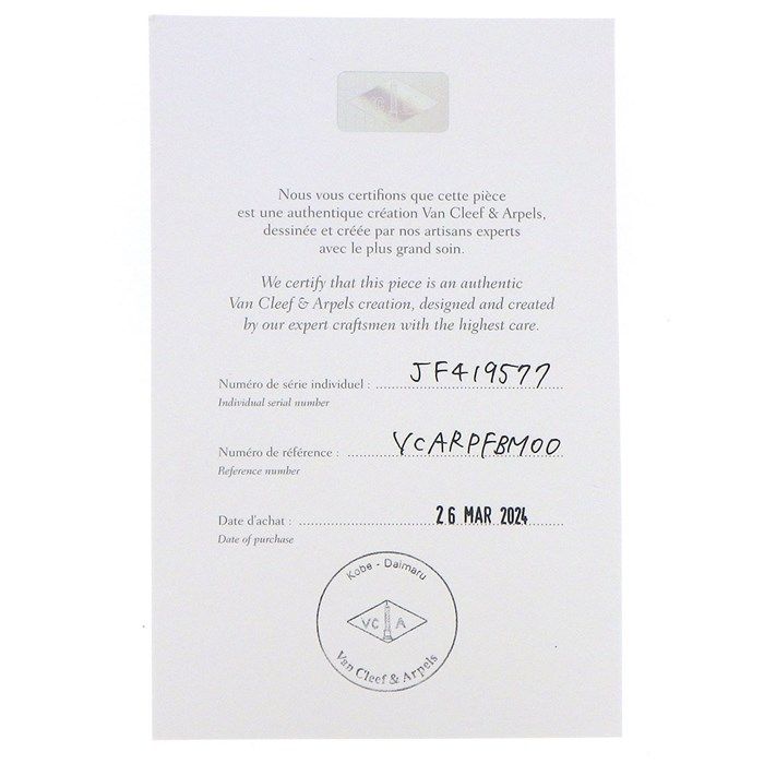 Van Cleef & Arpels Frivole Small Model Necklace with Diamond
