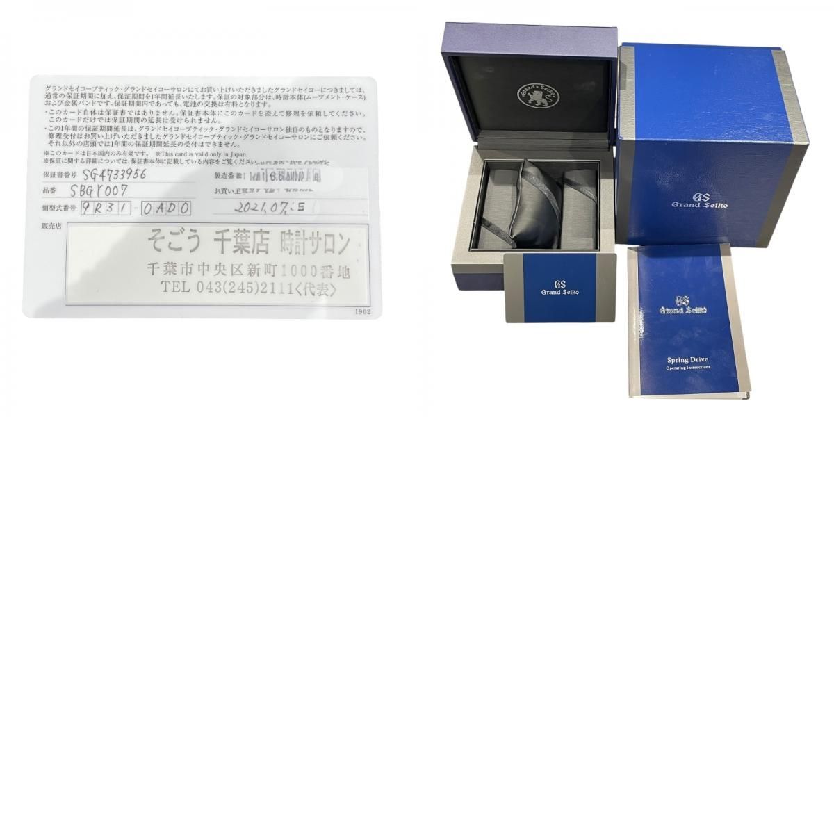 Grand Seiko Elegance Collection SBGY007 - Hand-Wound Men's Watch