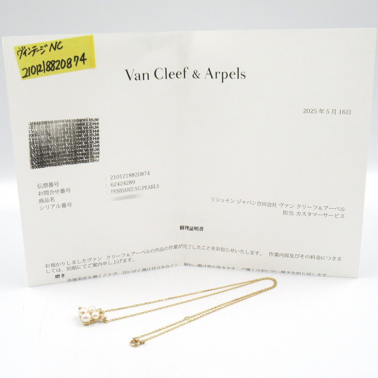 Van Cleef & Arpels Pearl Necklace in 18K Yellow Gold