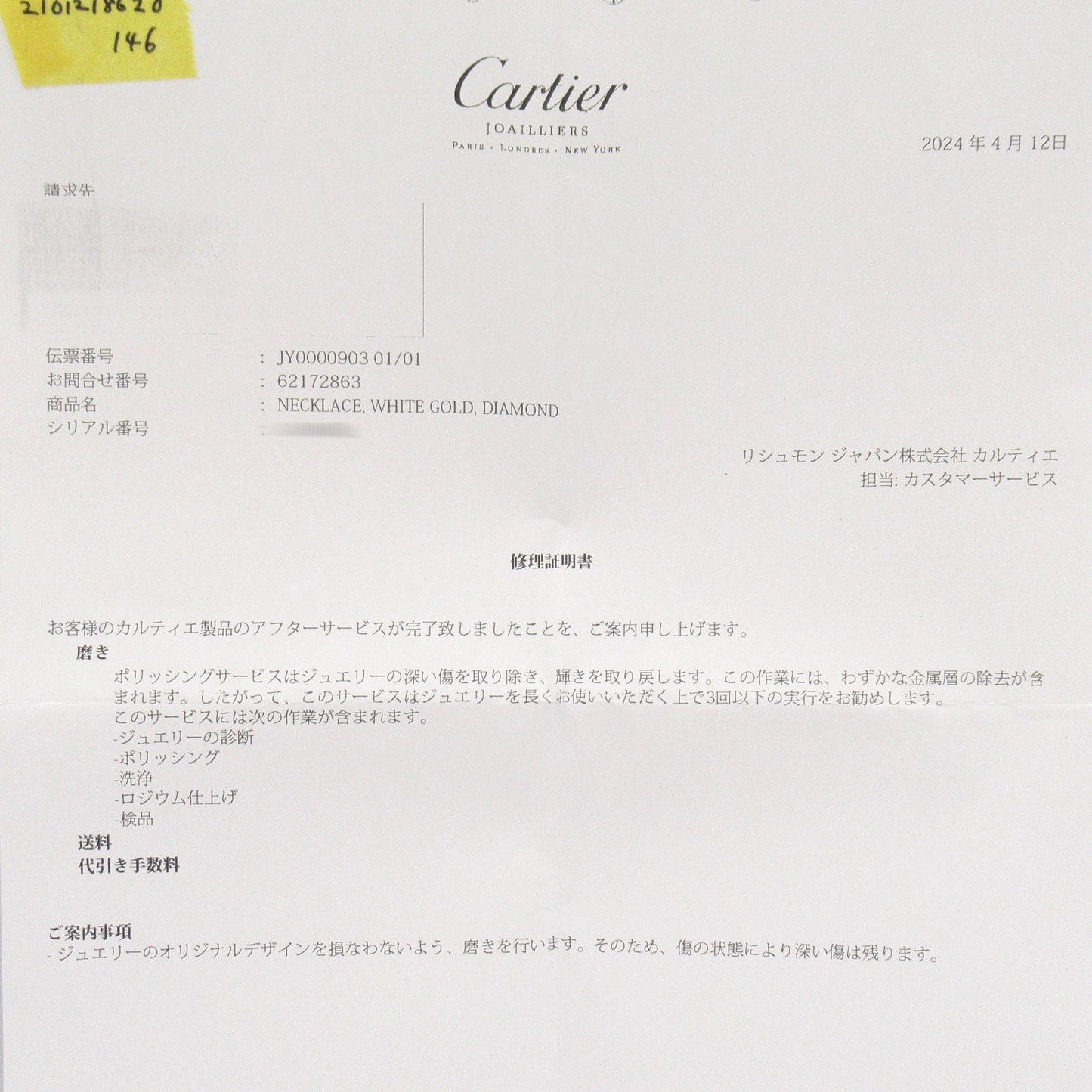 CARTIER Juste un Clou Diamond Necklace in 18K White Gold