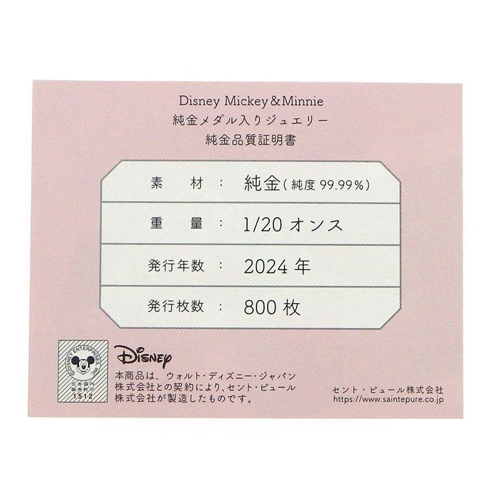 Exclusive Disney Mickey & Minnie Pendant - Limited Edition 2024