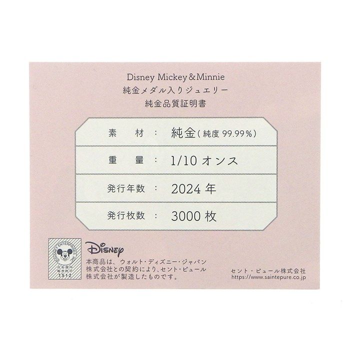 Exclusive Disney Mickey & Minnie Pendant in 24K Gold - Limited Edition