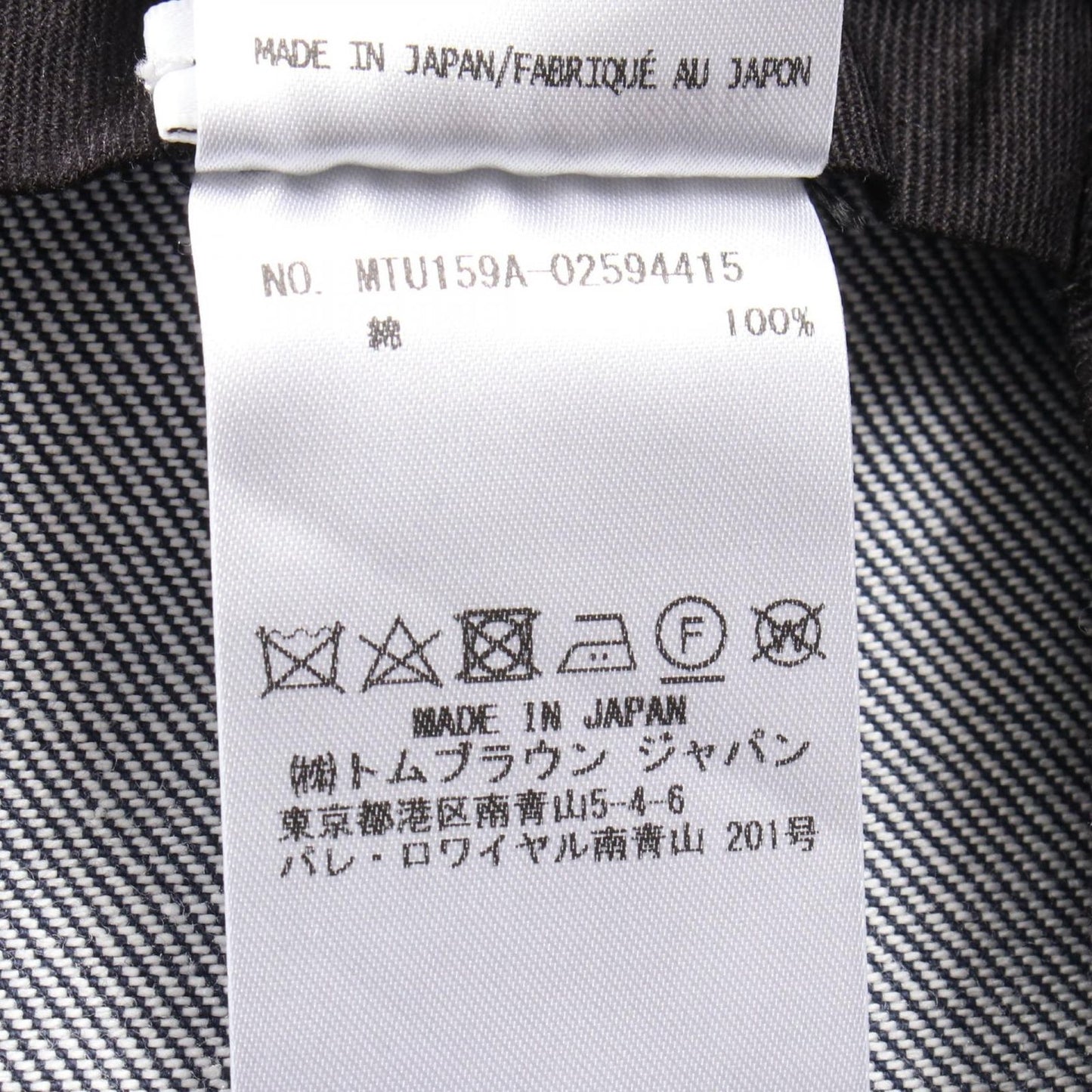 THOM BROWNE Blue Denim Pants - Exquisite Craftsmanship