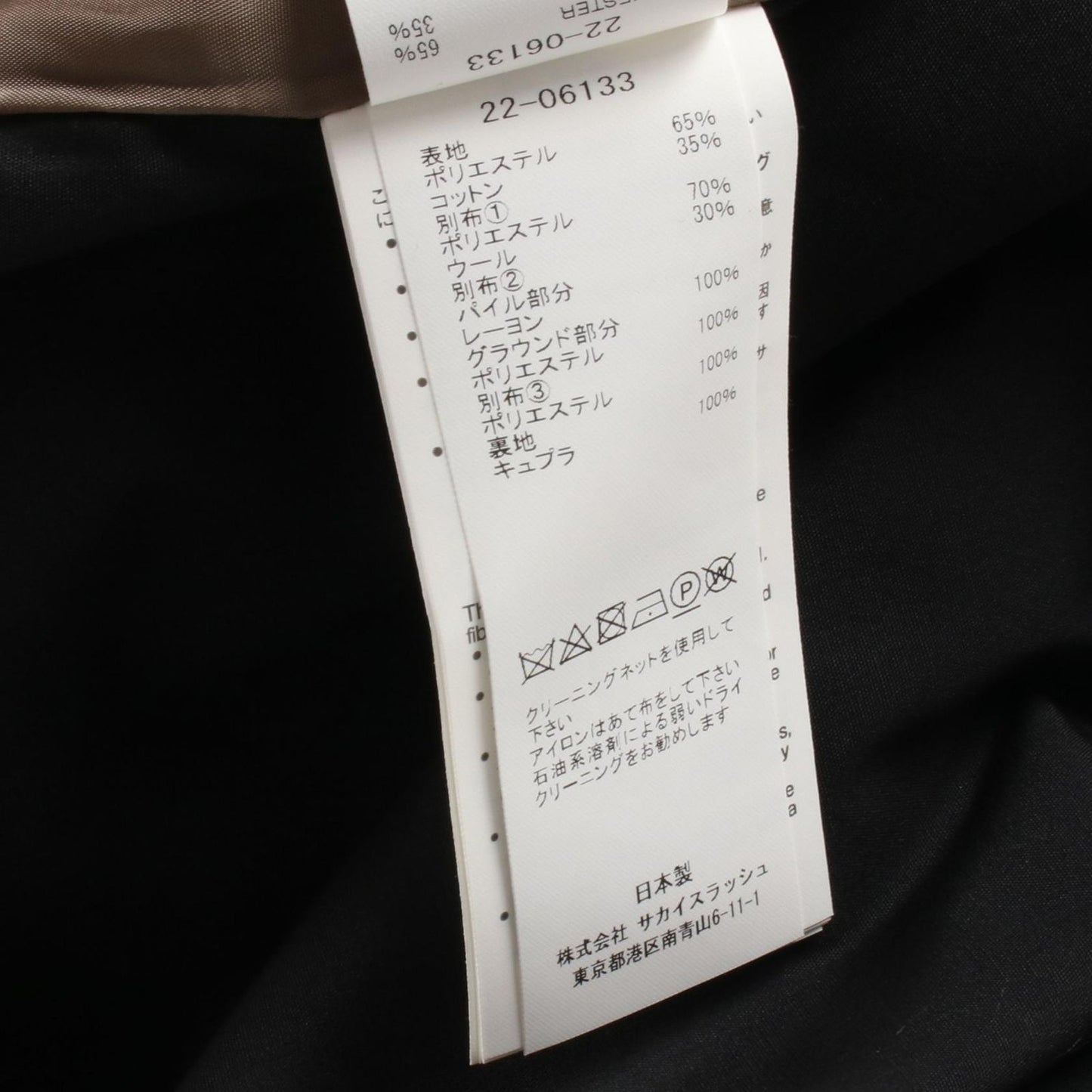 Sacai Cotton Dress in Black and Beige - Timeless Elegance