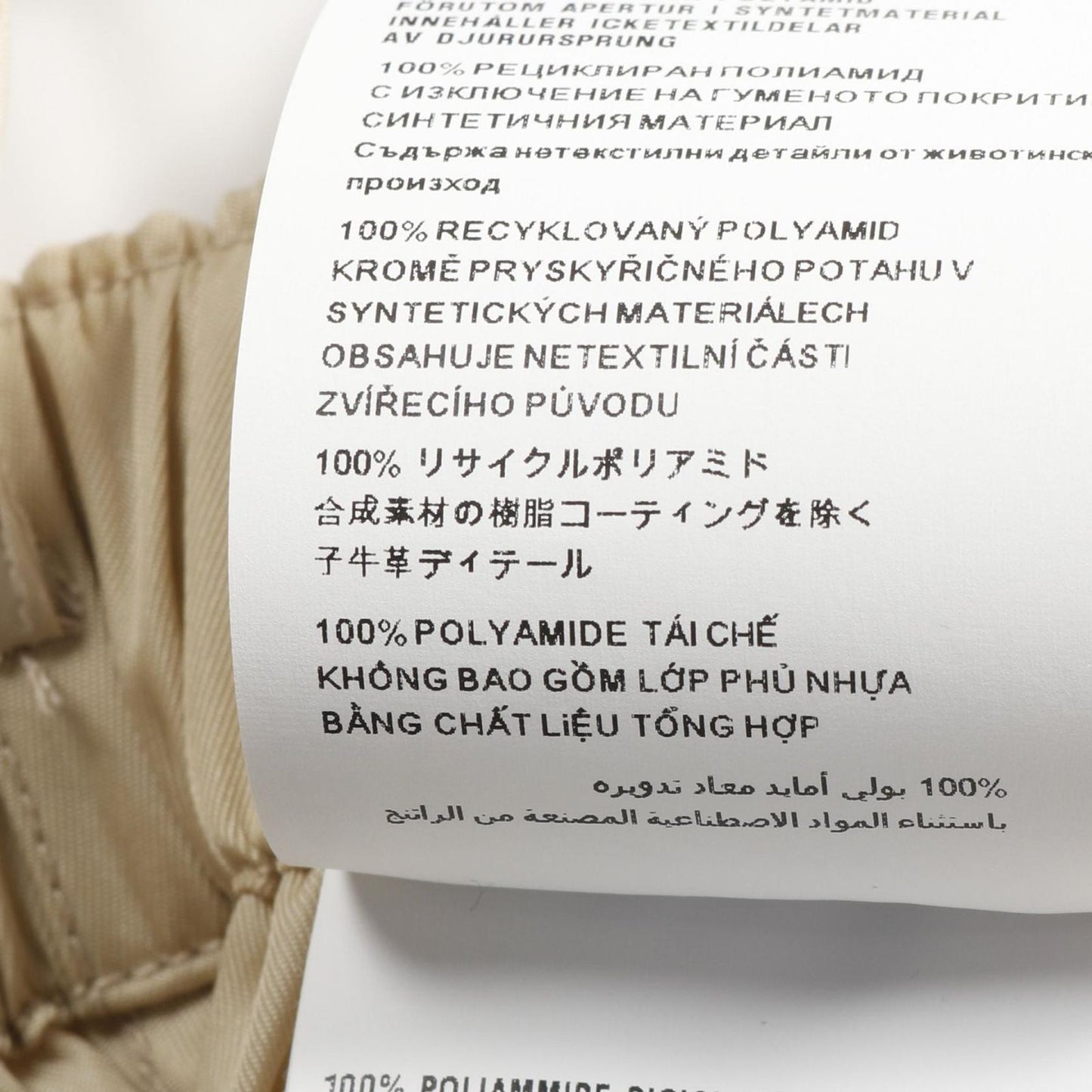 PRADA RE-NYLON Beige Shorts - Unworn Luxury Fashion Statement