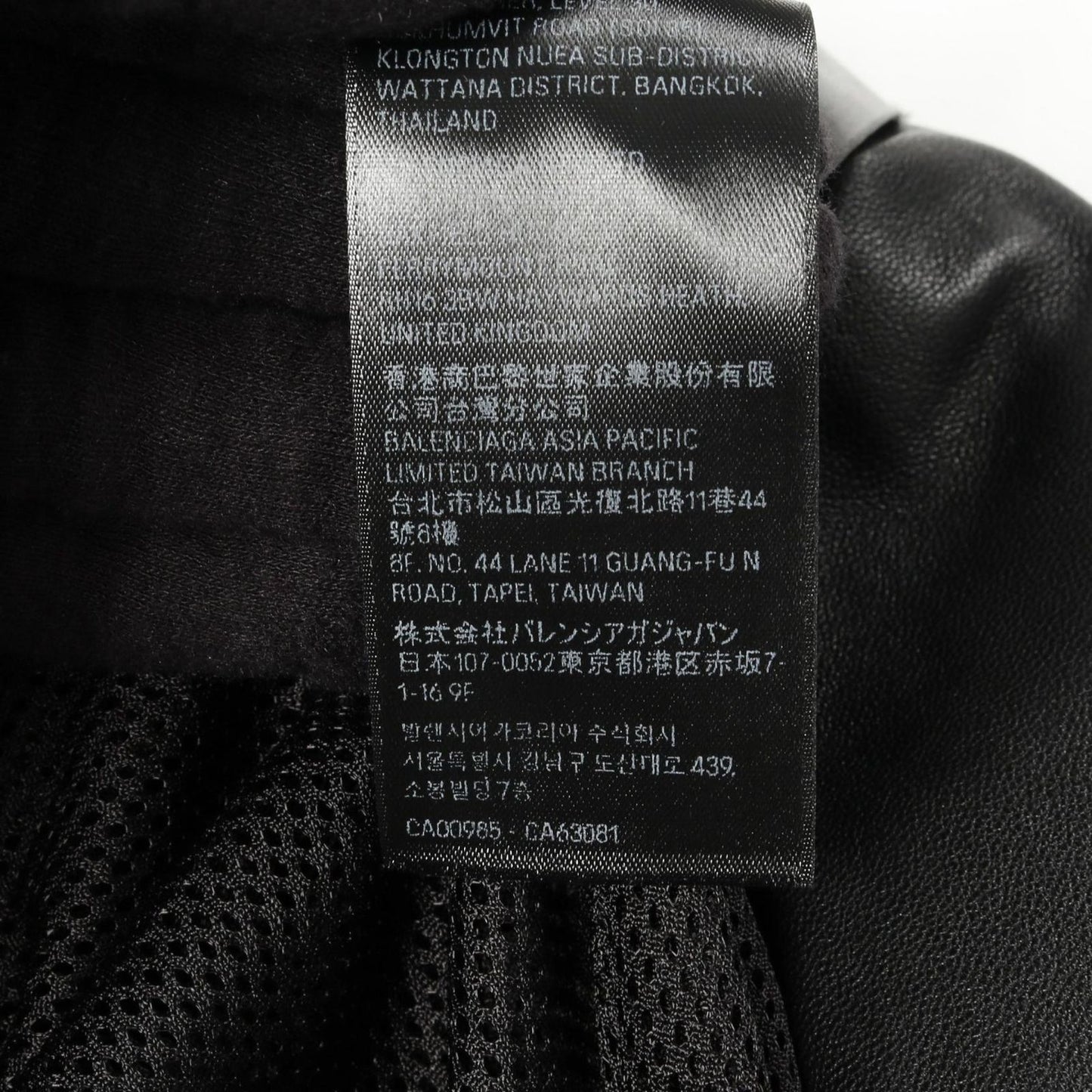 BALENCIAGA 3B Sports Icon Track Jacket in Luxurious Black Leather