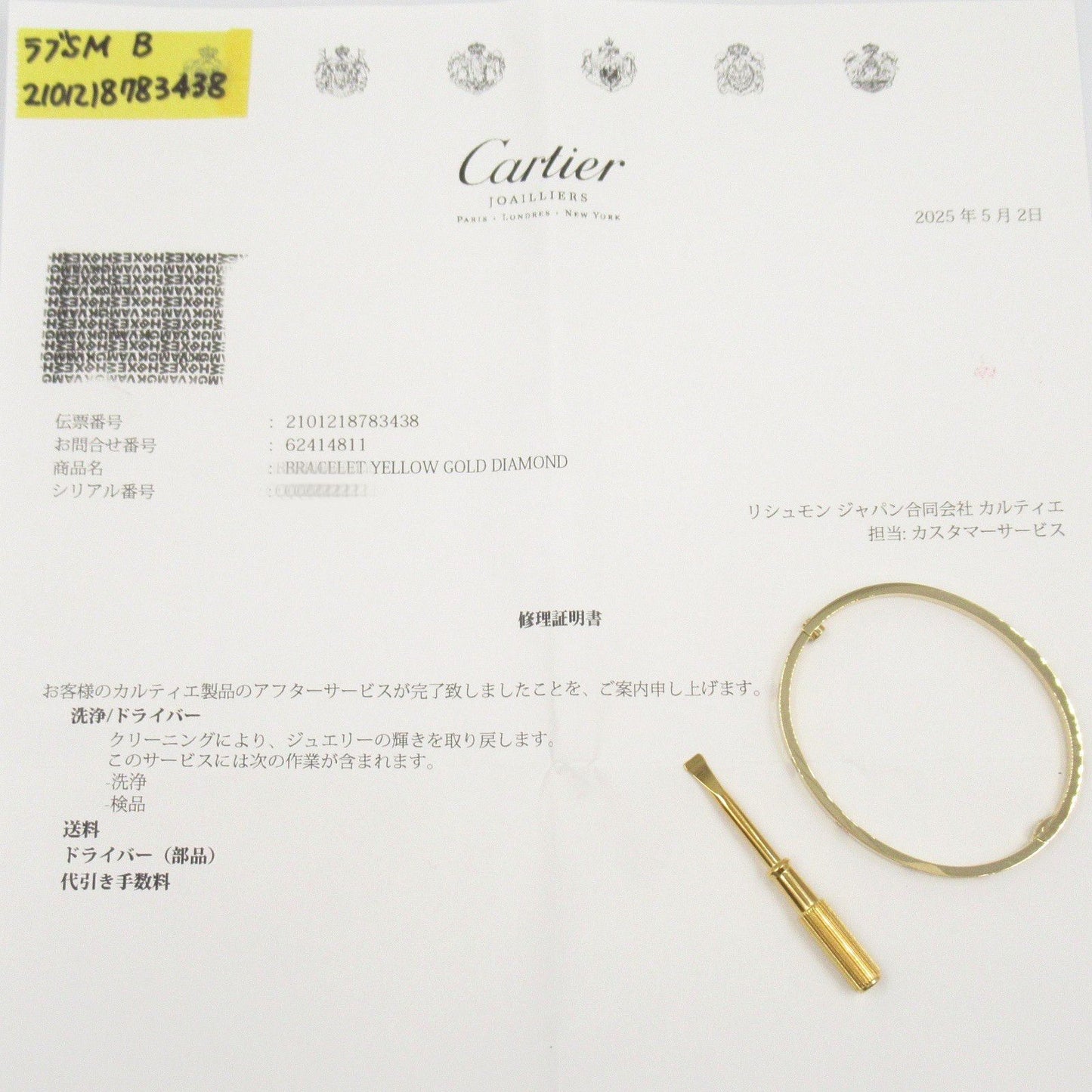 CARTIER Love Bracelet SM 10PD in 18K Yellow Gold with Diamonds