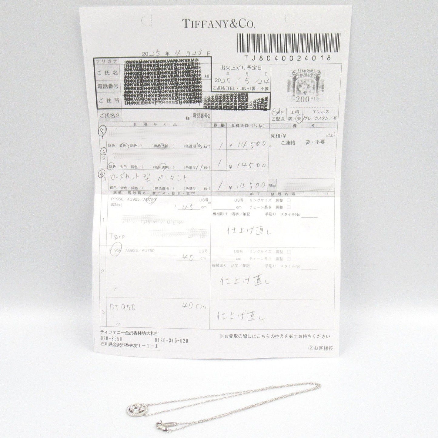 TIFFANY & CO. Cobblestone Diamond Necklace in Platinum