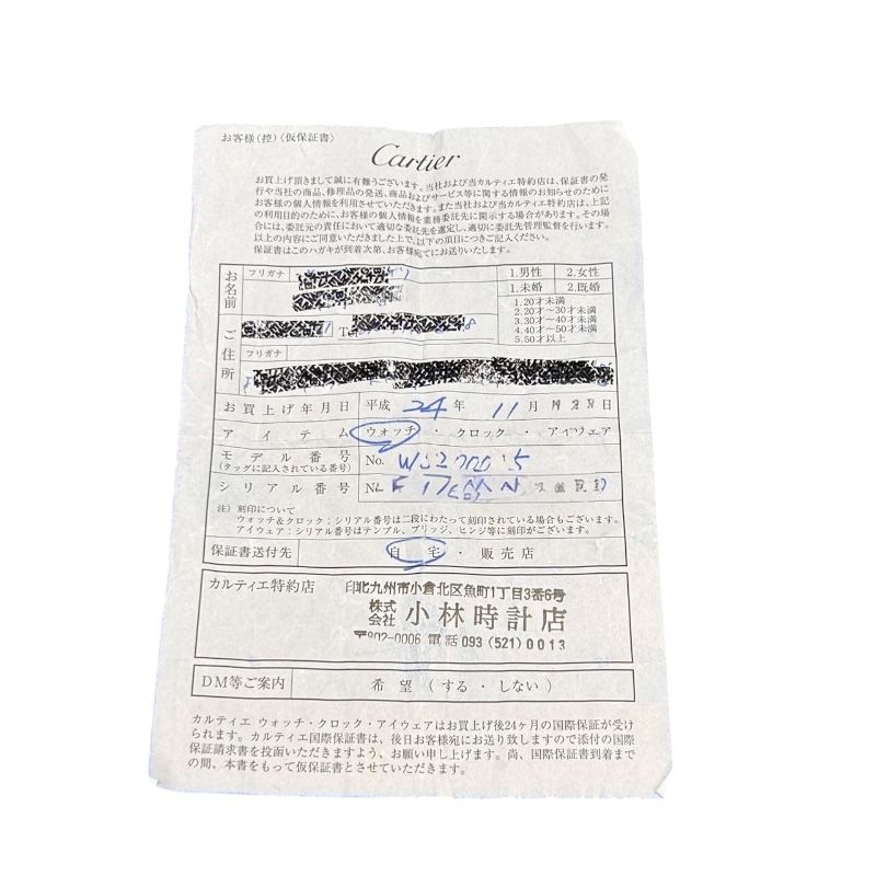 Cartier Tank Solo SM W520005 - Elegant Silver Dial Quartz Watch