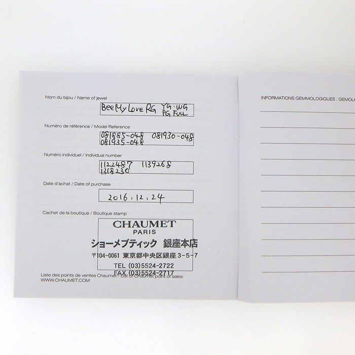 Chaumet Bee My Love Honeycomb Ring Set - 3-Color Gold & Diamonds