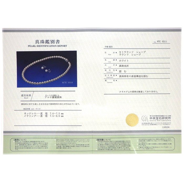 TASAKI Akoya Pearl Necklace & Earring Set in White Gold