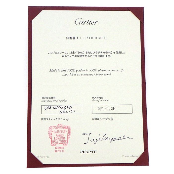 Cartier Ballerina Wedding Ring - Half Eternity with Diamonds