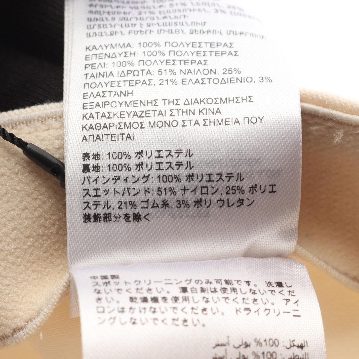 CANADA GOOSE Tonal Cap in Beige - Unisex Luxury Headwear