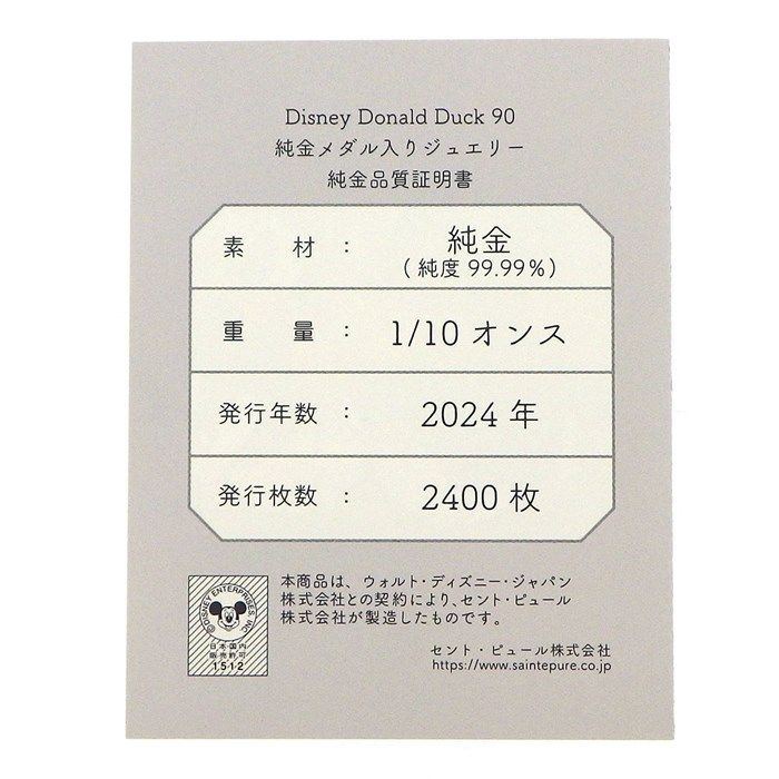 Disney 90th Anniversary Donald Duck & Daisy Duck Pendant - Limited Edition