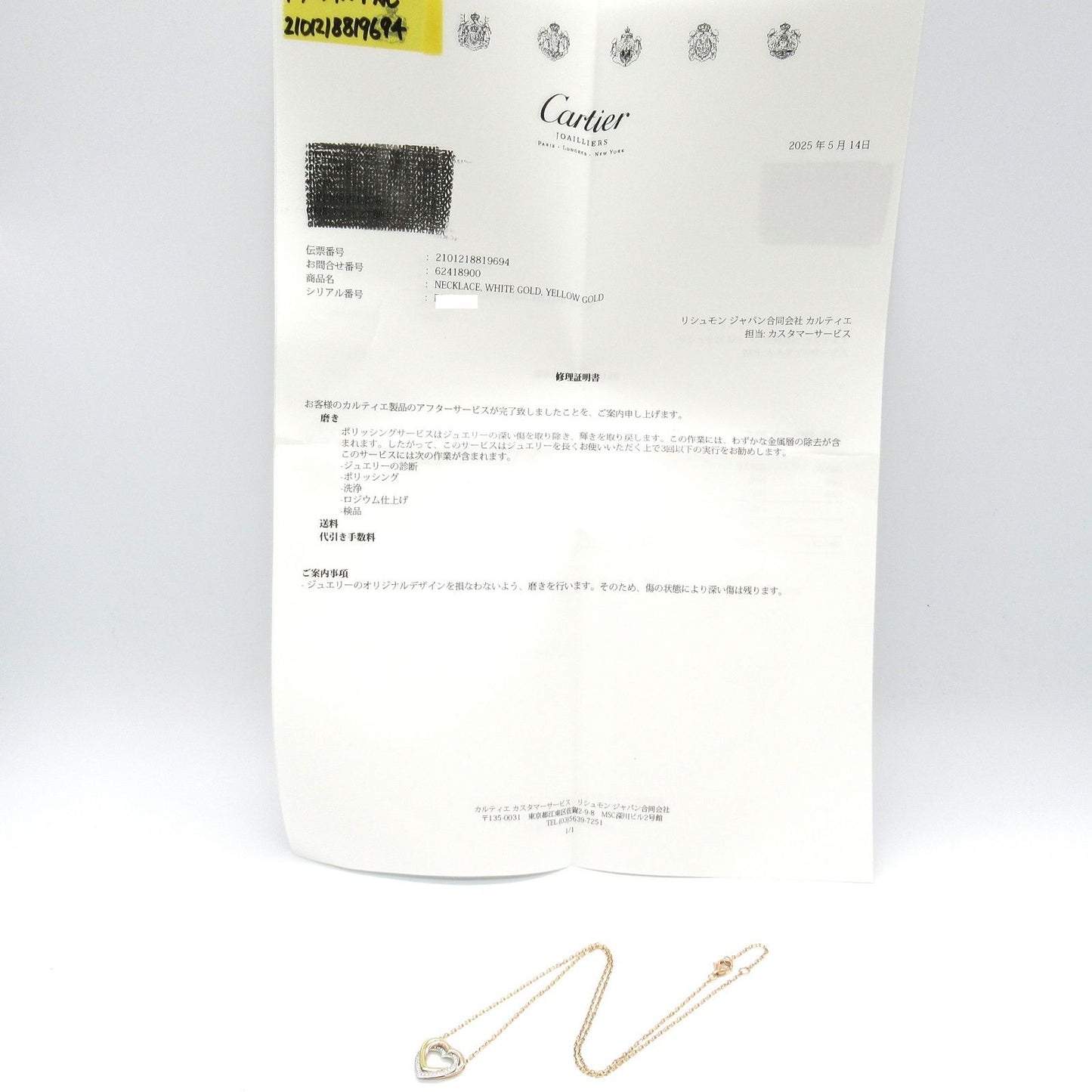 CARTIER Trinity Heart Necklace in K18 Gold - Exquisite Elegance