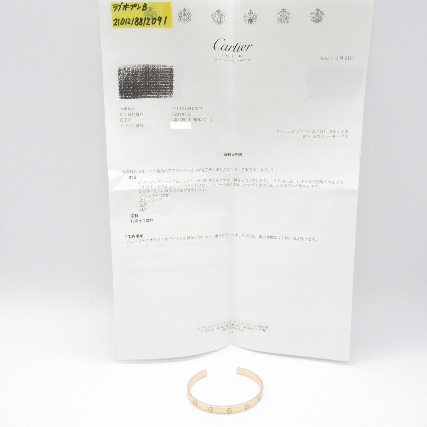 CARTIER Love Open Bracelet in K18 Pink Gold - 15.5cm