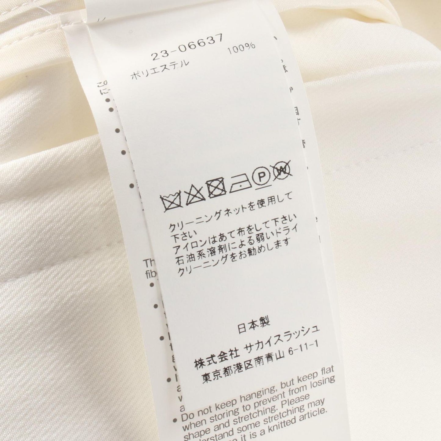 Sacai Technical Jersey Blouson - Exquisite White & Black Jacket