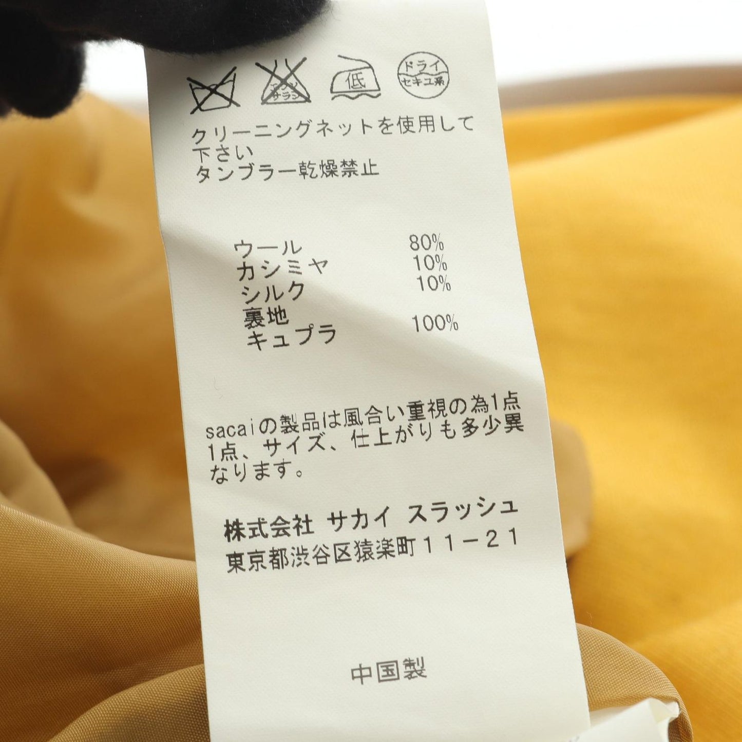 Sacai Wool Cashmere Cardigan Jacket - Exquisite Craftsmanship