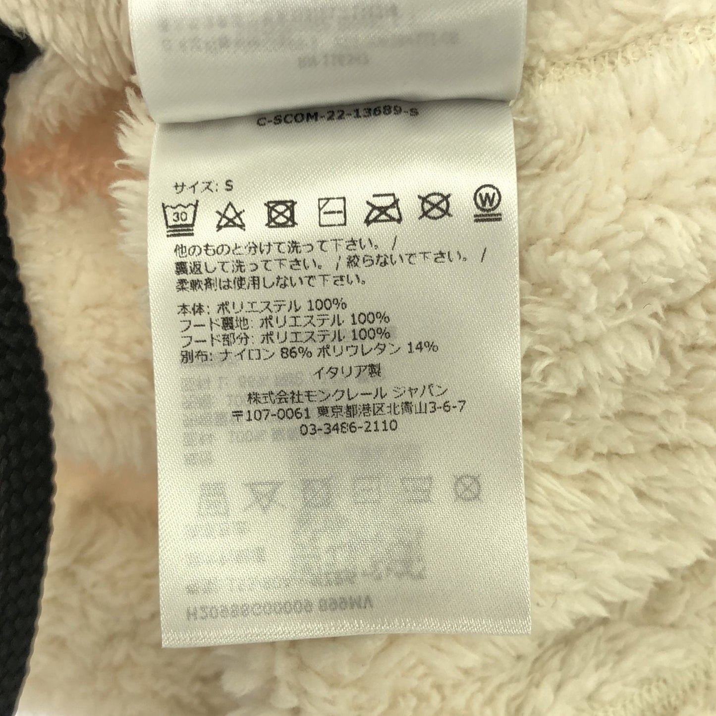 MONCLER GRENOBLE Off-White Pullover Hoodie - Exquisite Craftsmanship