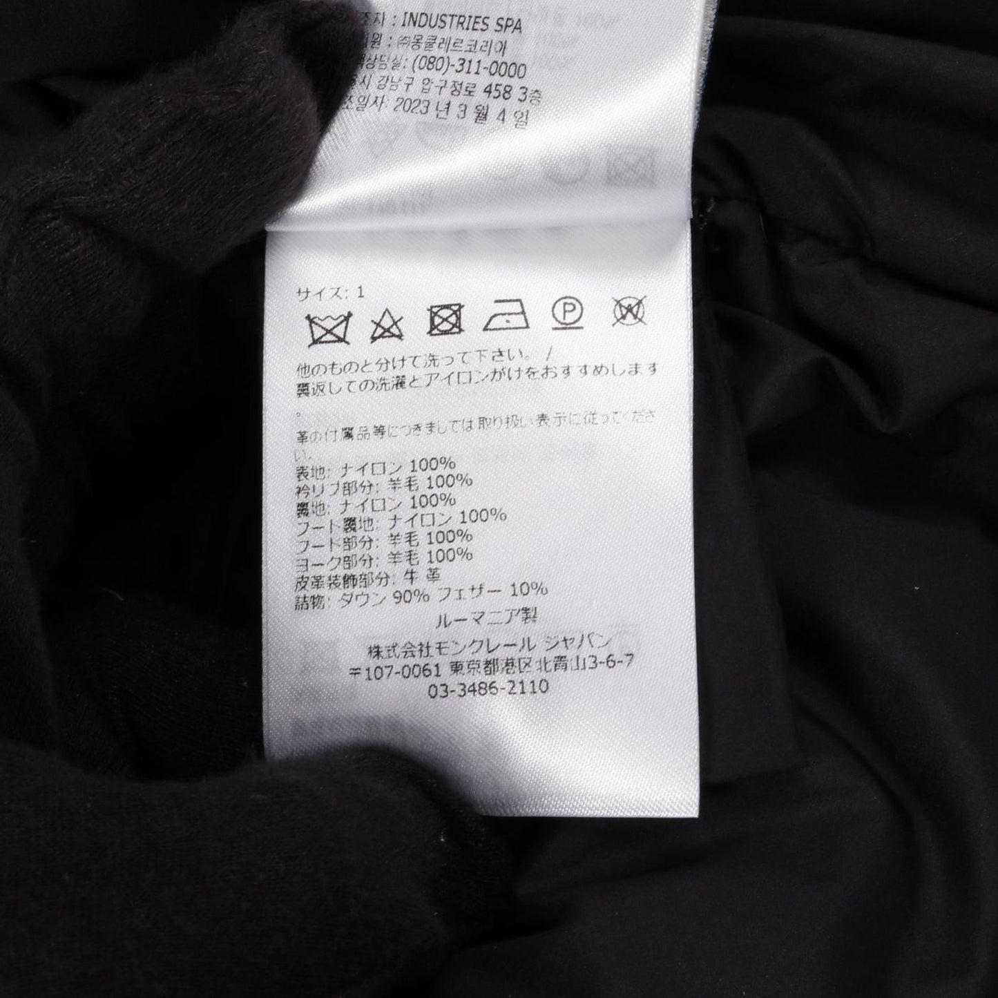 MONCLER Mussala Down Jacket - Black Wool & Nylon - Size N