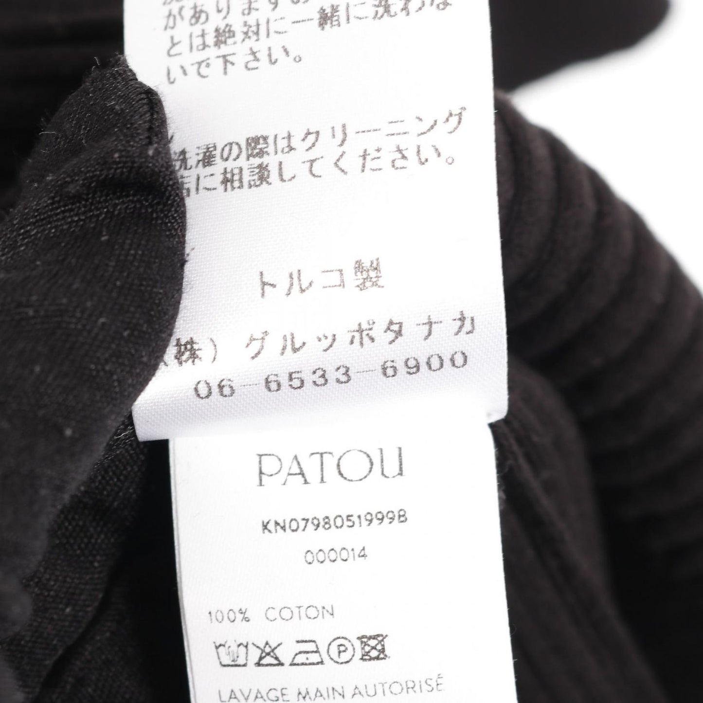 PATOU Black Cotton Knit Polo Shirt - Exquisite Elegance