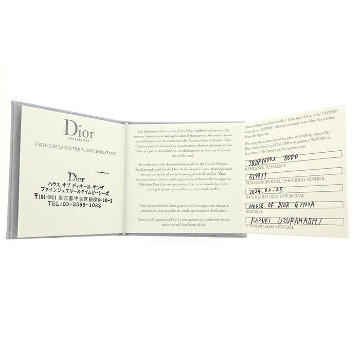 Christian Dior Bois de Rose K18WG Ring - Size 7 (#47) - Exquisite Craftsmanship