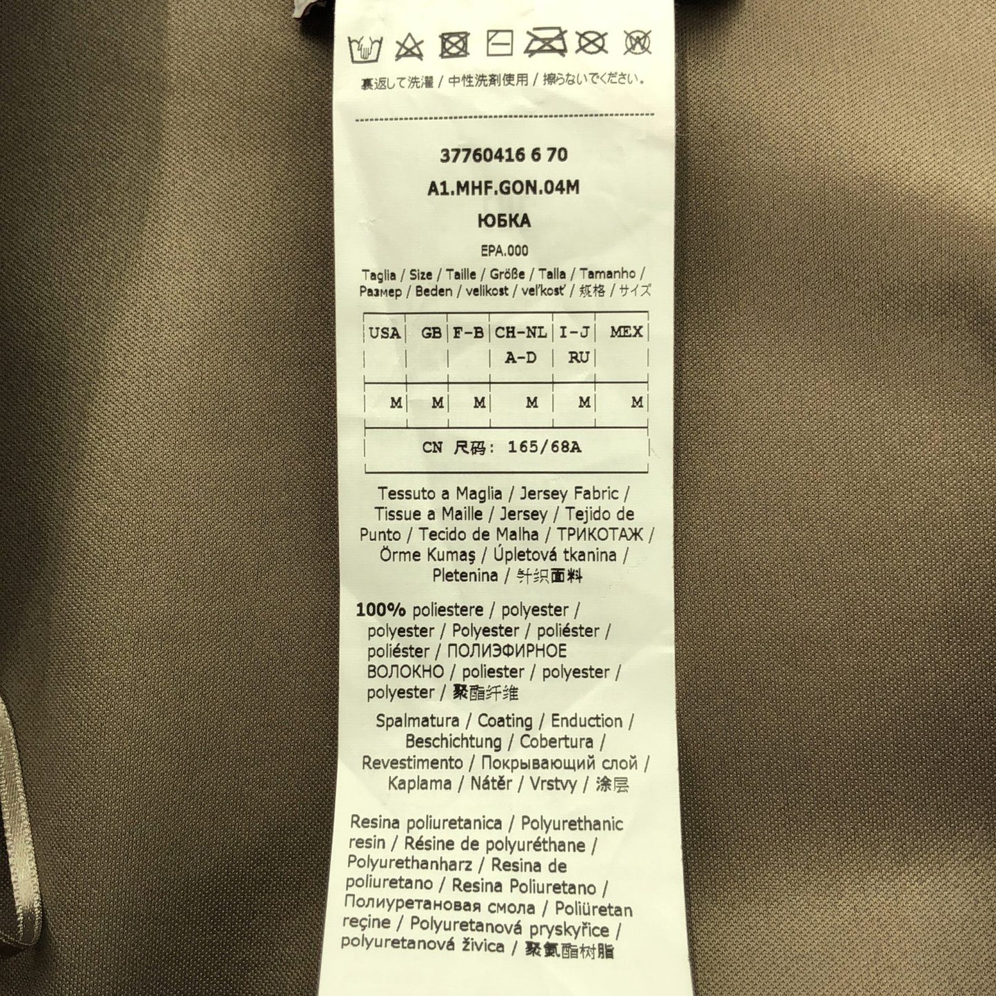 MAX MARA Brown Skirt - Elegant Italian Craftsmanship