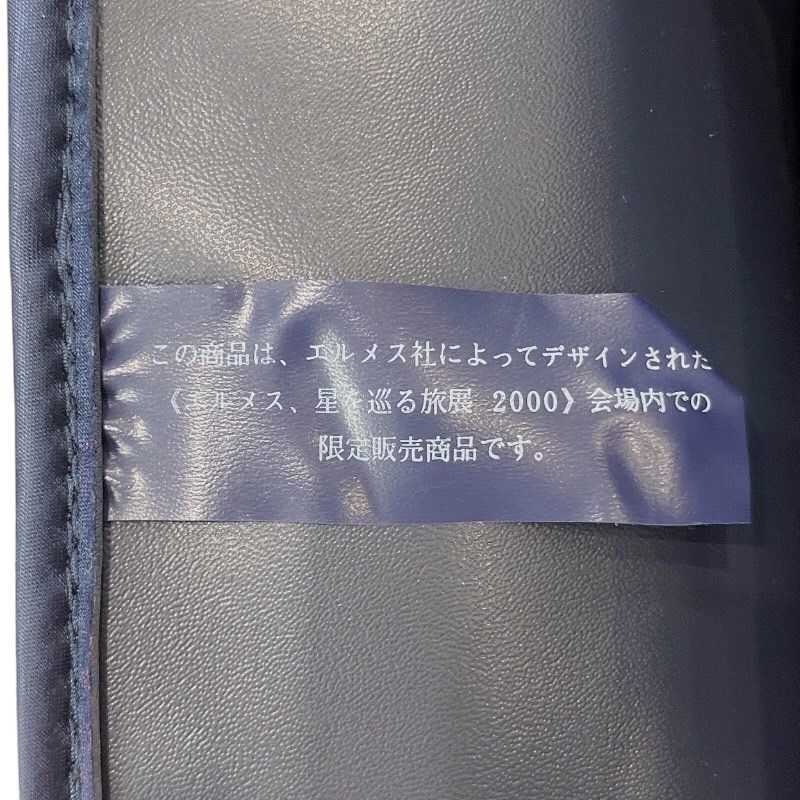 HERMES Sherpa Voyage to the Stars 2000 Navy Nylon Backpack