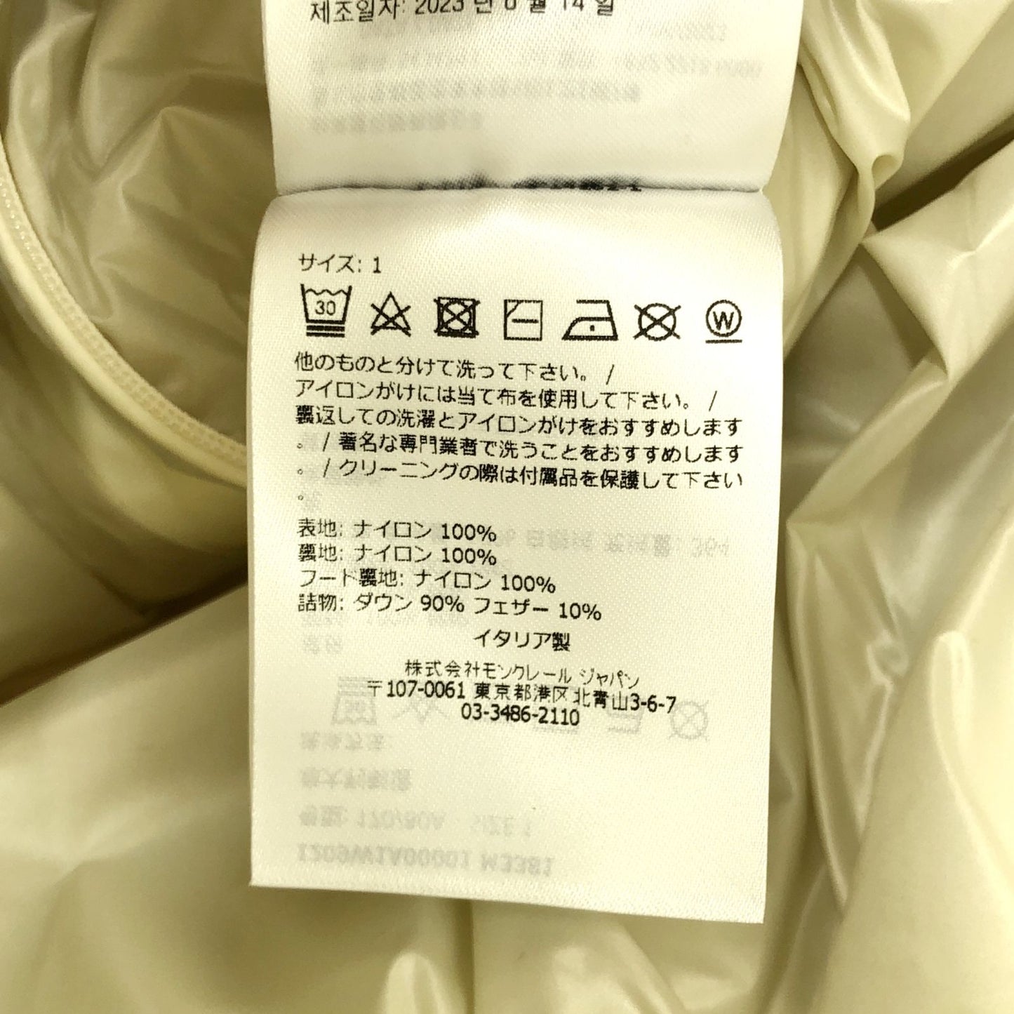 MONCLER Off-White Cotton Down Jacket - Unisex Luxury Outerwear