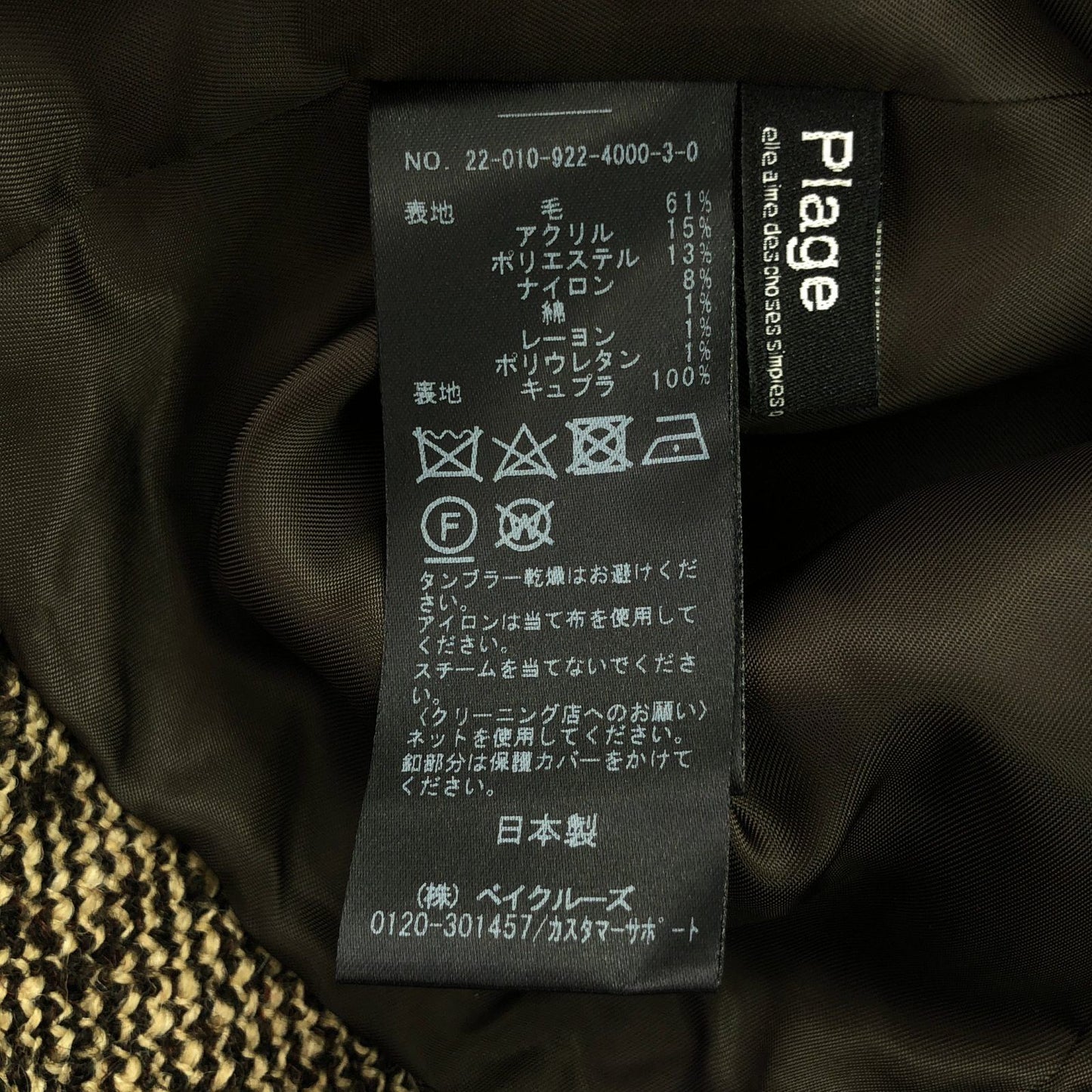 Plage Wool Poncho in Dark Brown - Timeless Elegance