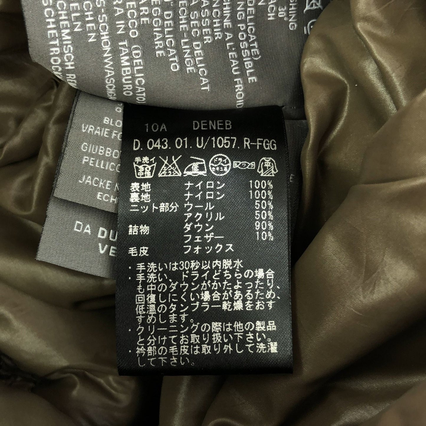 DUVETICA DENEB Down Coat in Rich Brown - Exquisite Craftsmanship