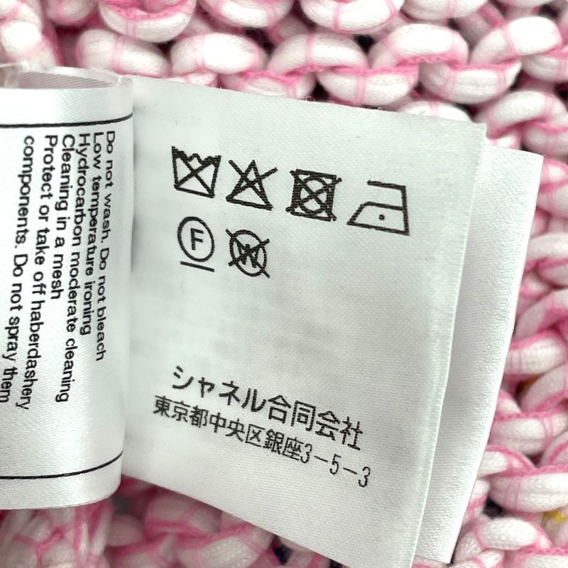 CHANEL Multicolor Cotton Knit Cardigan - Timeless Elegance