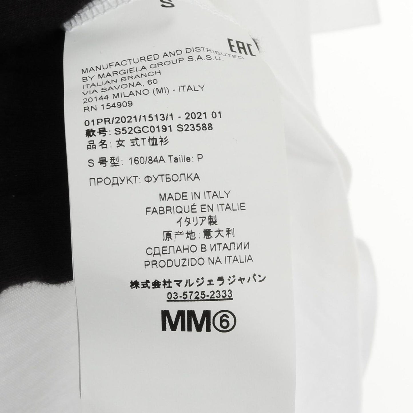 MM6 French Fries Graphic Cotton T-Shirt - White - Size S