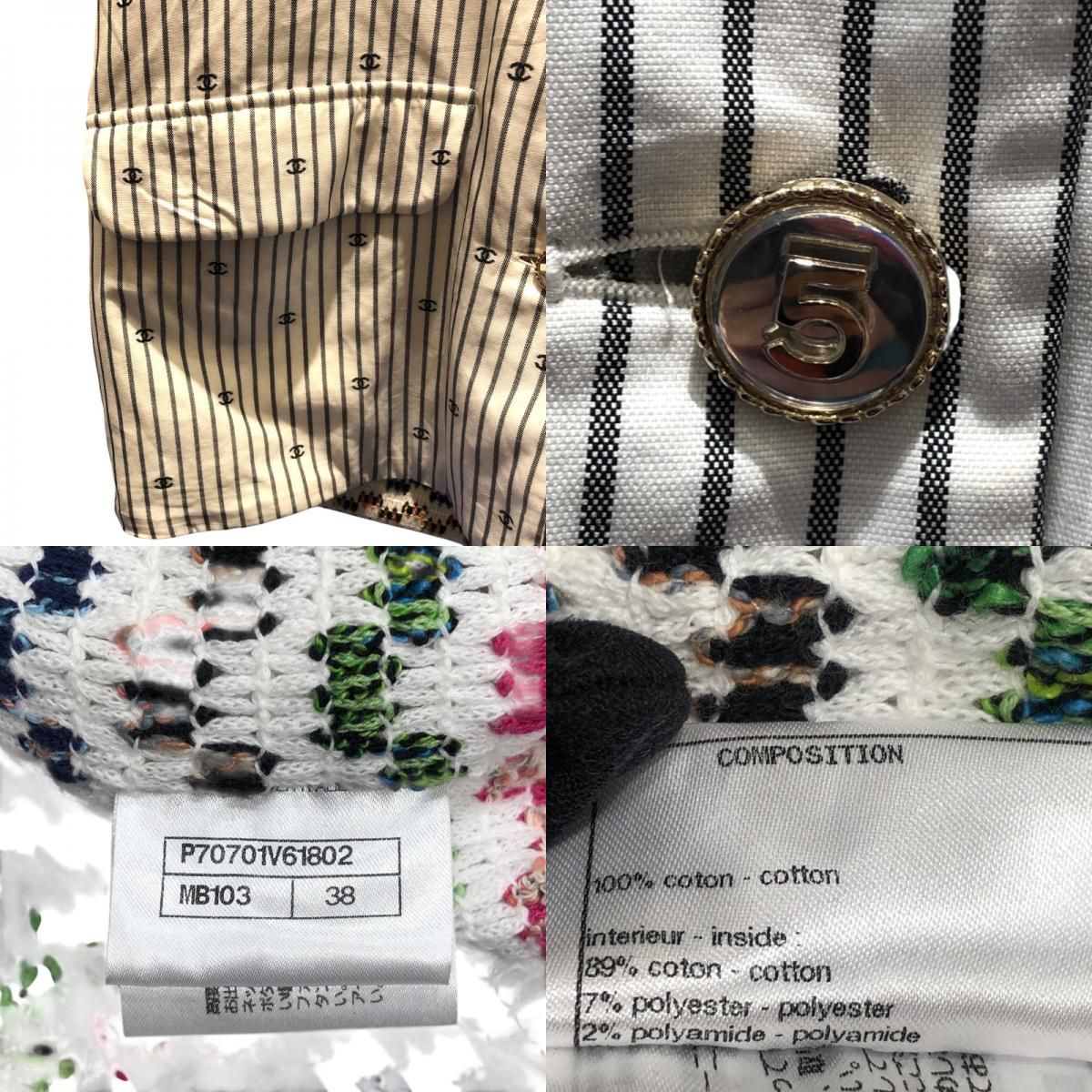 CHANEL Coco Mark Pattern Short Sleeve Jacket - White Cotton