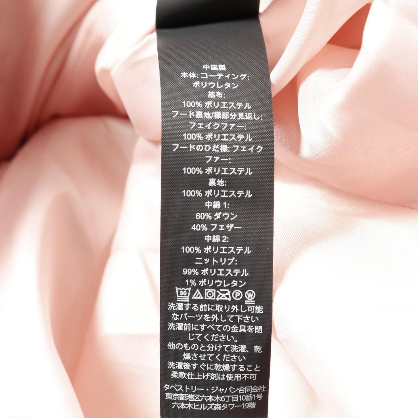 Kate Spade Pink Down Jacket KSDA24738U - Elegant Winter Wear