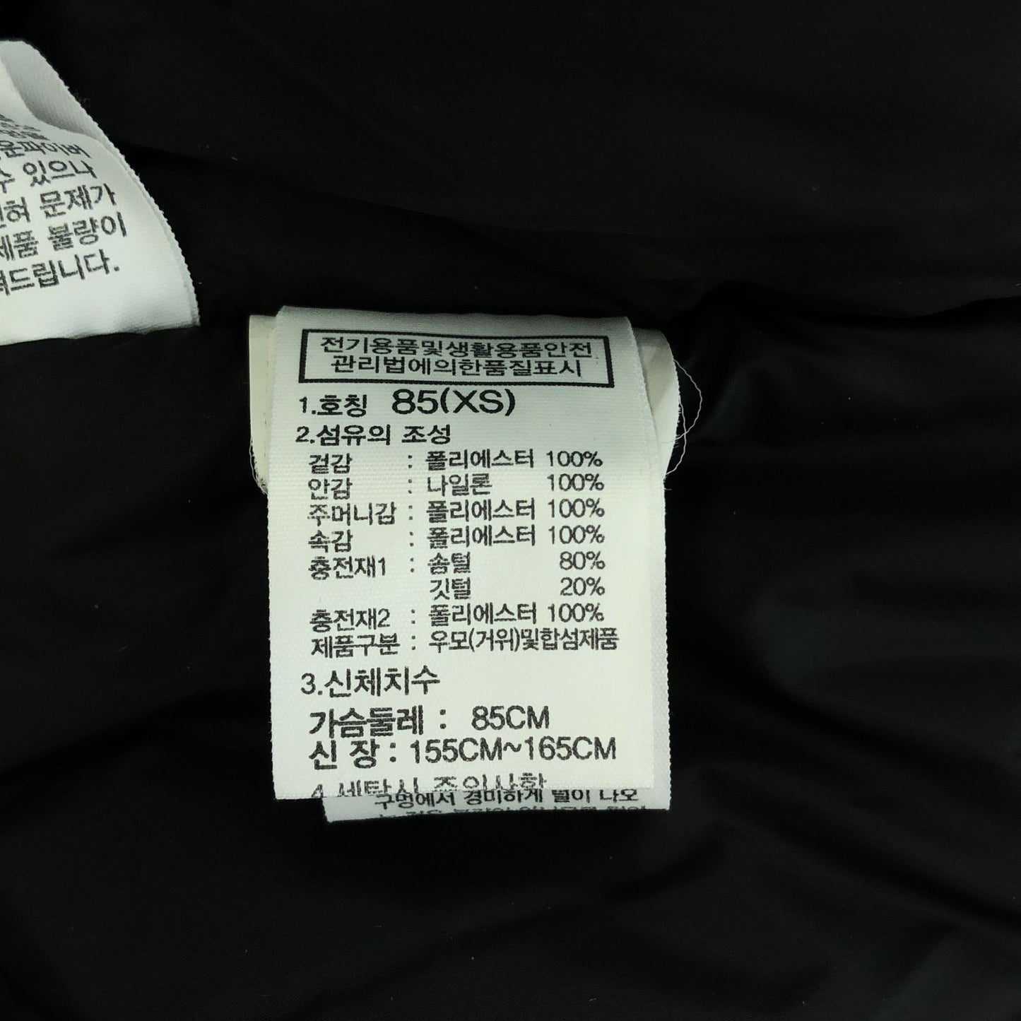 THE NORTH FACE Premium Down Jacket in Classic Black - Size XS