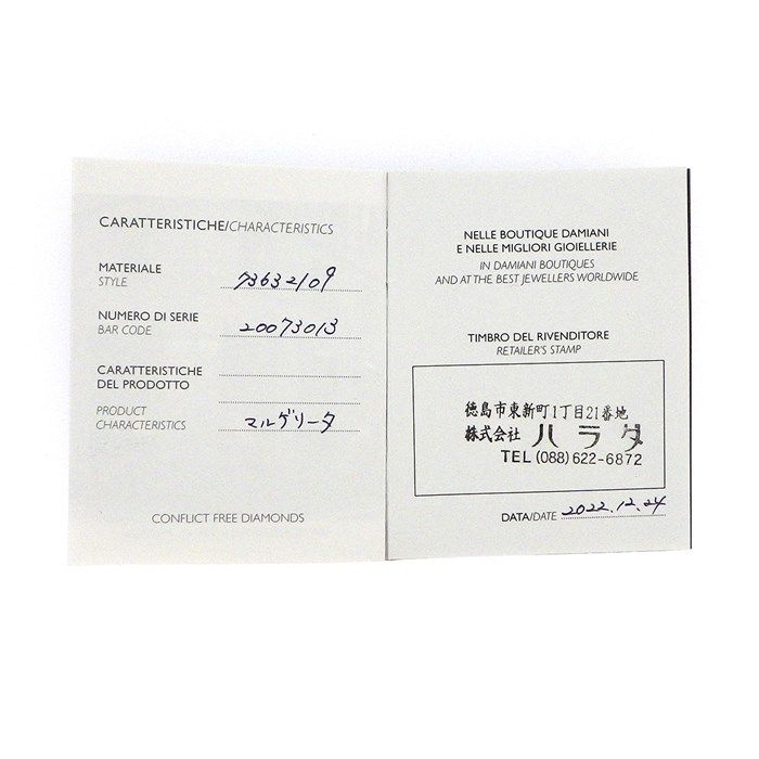 Damiani Marguerite Ring with Amethyst & Brown Diamonds - K18PG