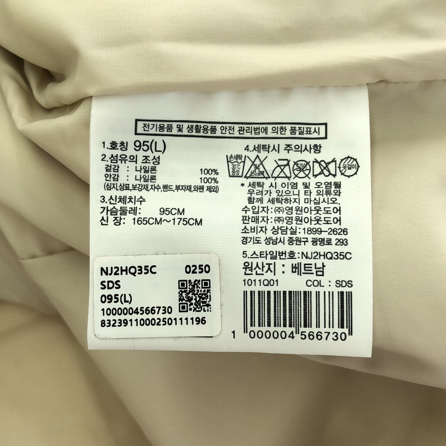 THE NORTH FACE Beige Nylon Jacket - Timeless Style & Comfort