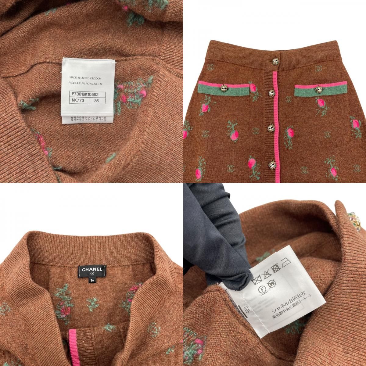 CHANEL Floral Cashmere Knit Sweater & Skirt Set - Brown
