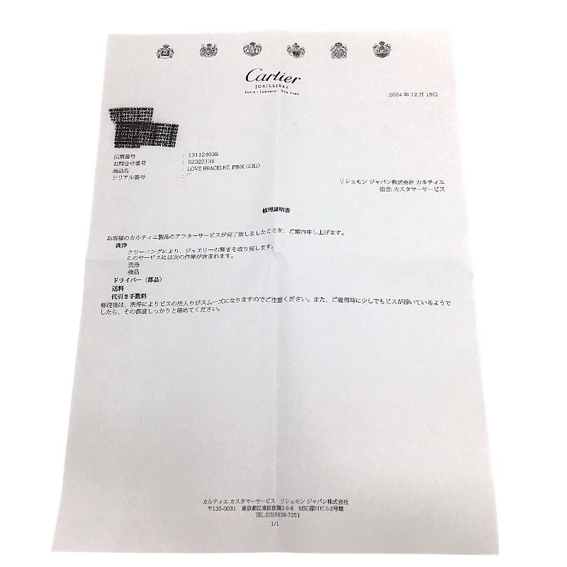 Cartier Love Bracelet 750PG Pink Gold - Timeless Elegance