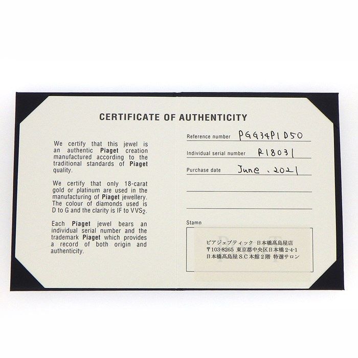 Piaget Possession Ring in K18 Pink Gold with Diamond Pave